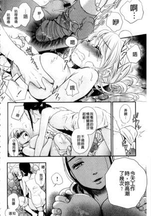 Ichinichi Dorei-san | 一日奴隸小姐 - Page 115