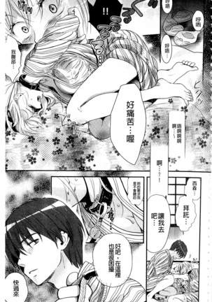 Ichinichi Dorei-san | 一日奴隸小姐 - Page 164