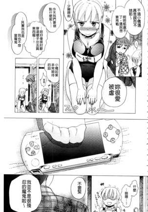 Ichinichi Dorei-san | 一日奴隸小姐 - Page 30