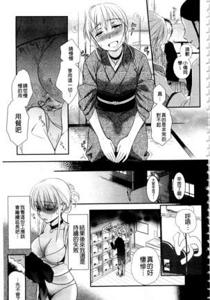 Ichinichi Dorei-san | 一日奴隸小姐 Page #110