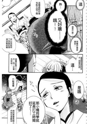 Ichinichi Dorei-san | 一日奴隸小姐 - Page 106