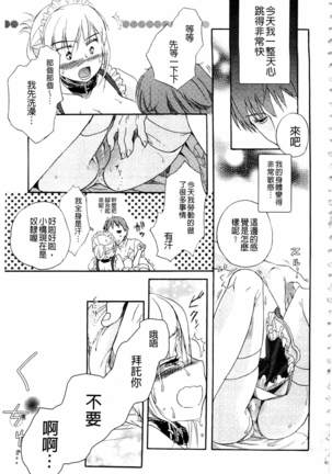 Ichinichi Dorei-san | 一日奴隸小姐 - Page 18