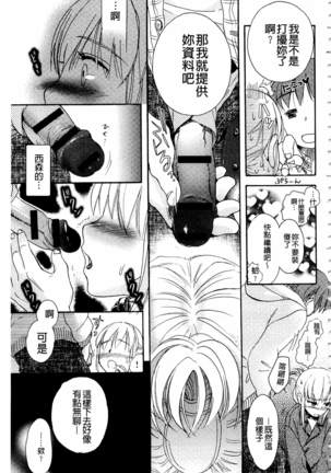 Ichinichi Dorei-san | 一日奴隸小姐 - Page 36