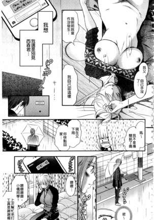 Ichinichi Dorei-san | 一日奴隸小姐 Page #204