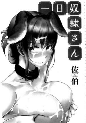 Ichinichi Dorei-san | 一日奴隸小姐 - Page 2