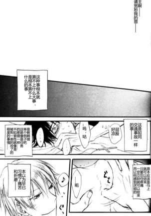 Extra Virgin Kotomine Ichiban Shibori ~2012~ - Page 14