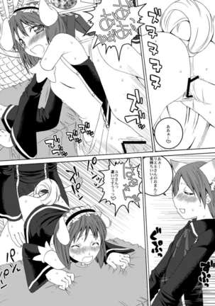 U-REI GIRL SENTIMENTAL FIGHT - Page 14