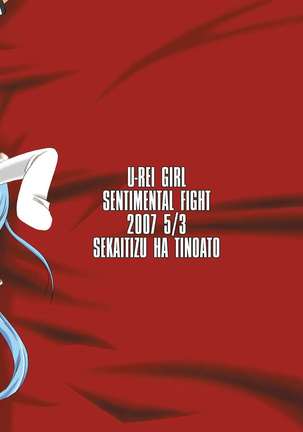U-REI GIRL SENTIMENTAL FIGHT Page #27