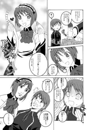 U-REI GIRL SENTIMENTAL FIGHT Page #3