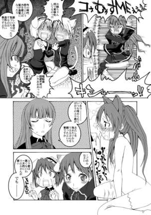 U-REI GIRL SENTIMENTAL FIGHT - Page 6
