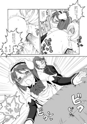U-REI GIRL SENTIMENTAL FIGHT - Page 15