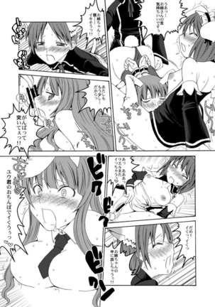 U-REI GIRL SENTIMENTAL FIGHT - Page 23