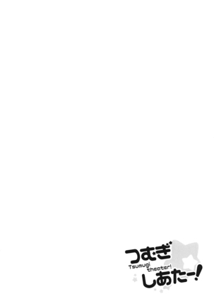 Tsumugi theater! Page #19