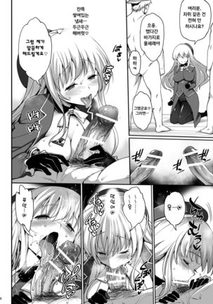 Kamichichi Atago Bitch Rankou Page #9