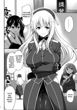 Kamichichi Atago Bitch Rankou Page #3