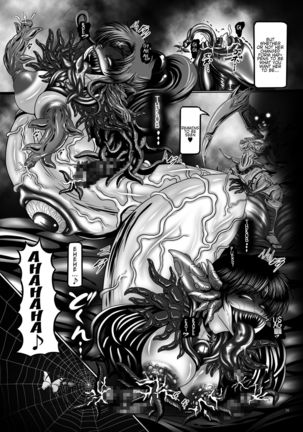 Dark Planet Syndrome San ~Youma Heni! Somari Yuku Senshi-tachi...~ - Page 26