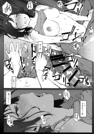 Tsuma no Imouto no Danna ga Ie ni Kiteiruyoudesu. - Page 12