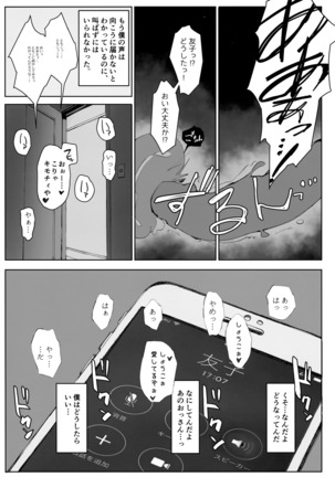 Tsuma no Imouto no Danna ga Ie ni Kiteiruyoudesu. Page #7