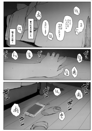 Tsuma no Imouto no Danna ga Ie ni Kiteiruyoudesu. Page #8