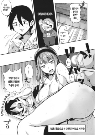 Dagashi wa Sake ni Au - Page 6