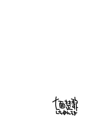 Preview Ban Komyu-shō ni Oshiri Ijirareru Hon - Page 9