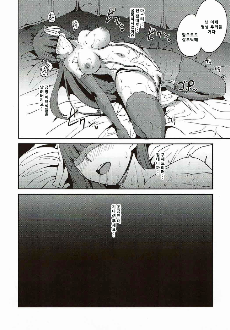 FALLEN SAINT