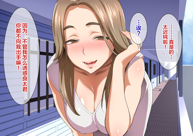 Inran Hitozuma no Amafuwa Sex Life