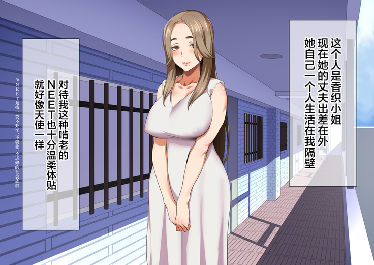 Inran Hitozuma no Amafuwa Sex Life