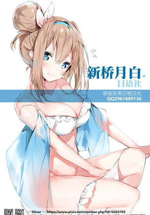 Inran Hitozuma no Amafuwa Sex Life Page #184