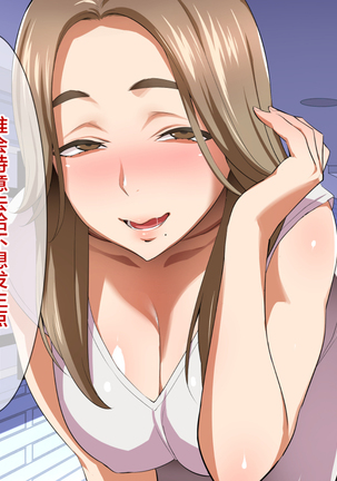 Inran Hitozuma no Amafuwa Sex Life Page #19