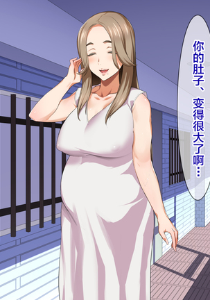 Inran Hitozuma no Amafuwa Sex Life Page #175