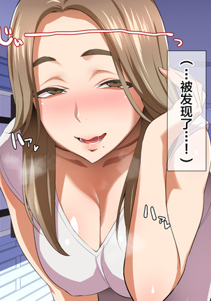 Inran Hitozuma no Amafuwa Sex Life Page #16