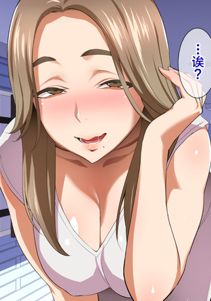 Inran Hitozuma no Amafuwa Sex Life Page #18