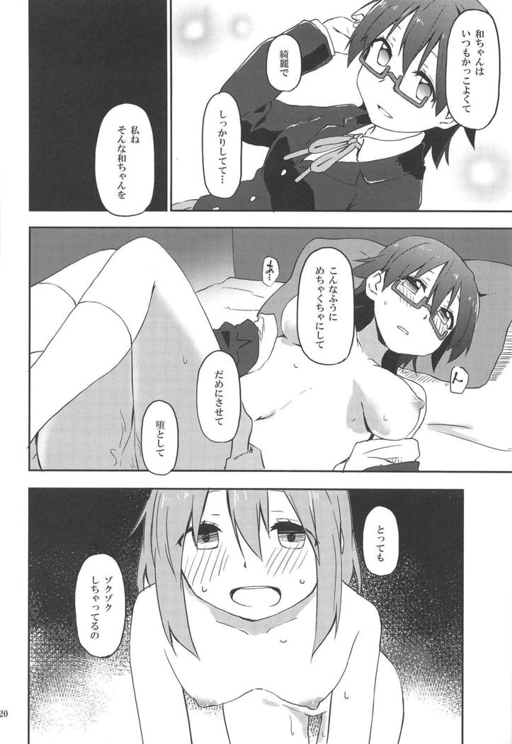 Kuruwasete Nodoka-chan