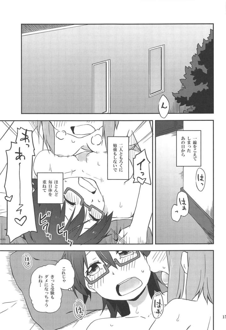 Kuruwasete Nodoka-chan