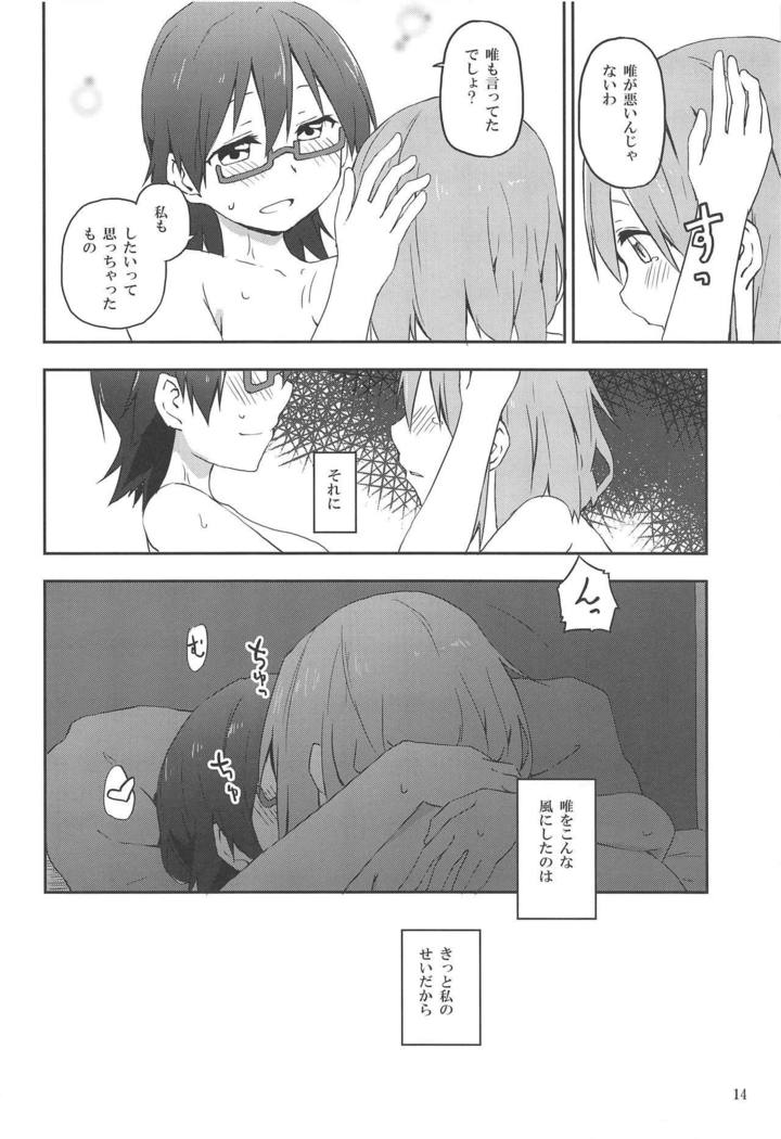 Kuruwasete Nodoka-chan