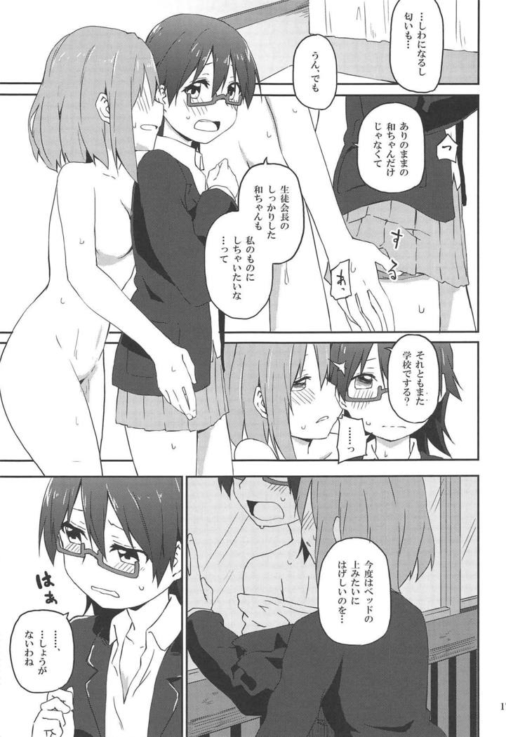 Kuruwasete Nodoka-chan