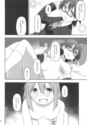 Kuruwasete Nodoka-chan Page #20