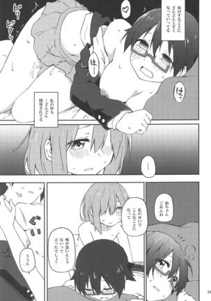 Kuruwasete Nodoka-chan Page #19