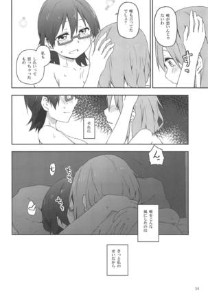 Kuruwasete Nodoka-chan Page #14
