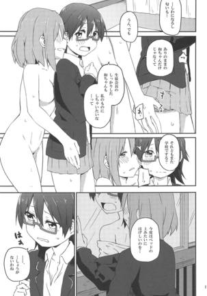 Kuruwasete Nodoka-chan Page #17