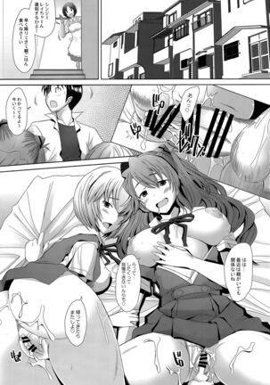 Confusion mode AR Page #26