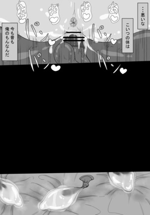 "7-nichikan no Netorase Kiroku" ~Tsuma Shiten~ Dai-3-wa（incomplete） Page #54