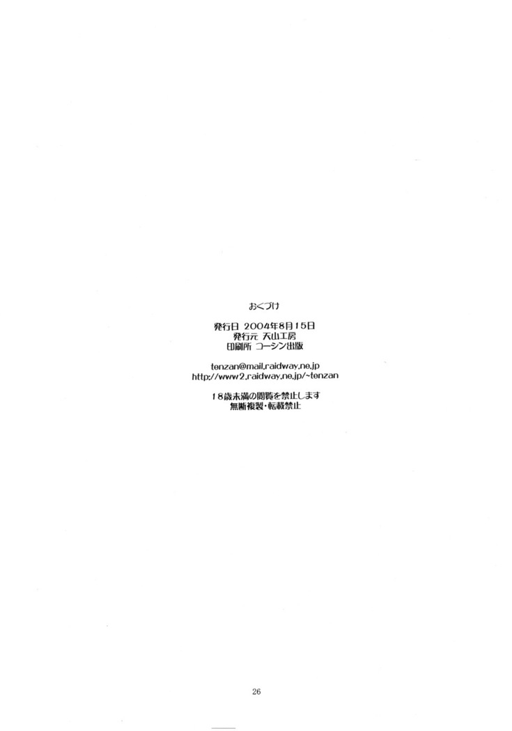 Nightmare of My Goddess Vol. 7-2