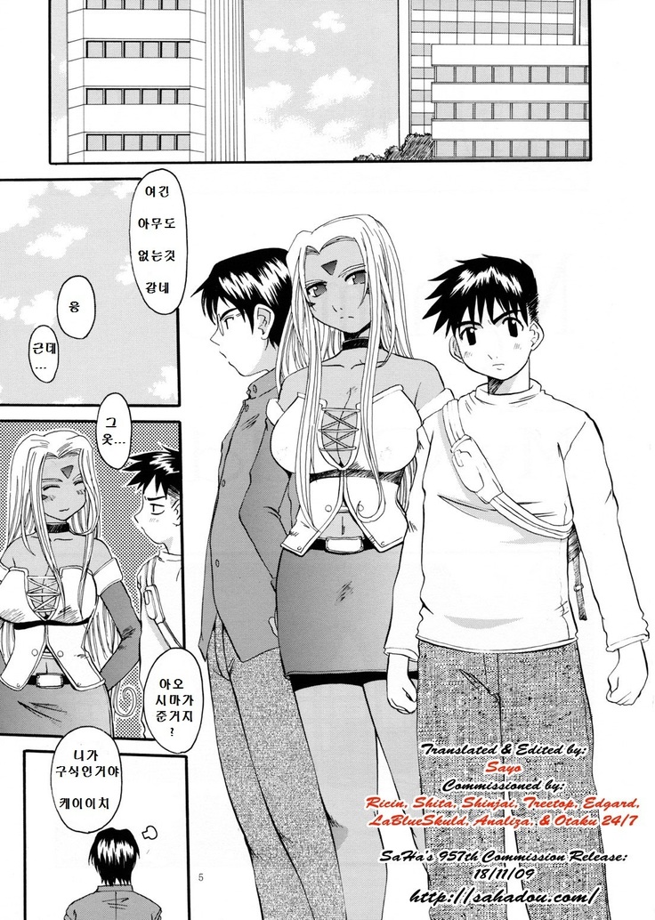 Nightmare of My Goddess Vol. 7-2