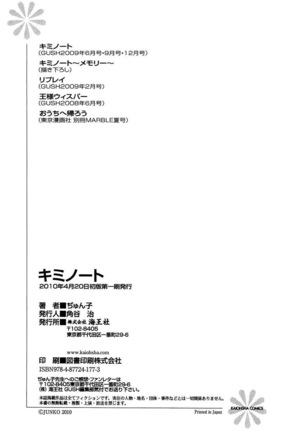 Kimi Note - Your Note Page #177
