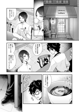 Shu Kita Shoki-an Yuusuke Mein  Manga Page #4