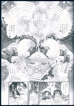Kotori no H na Hon. Page #17