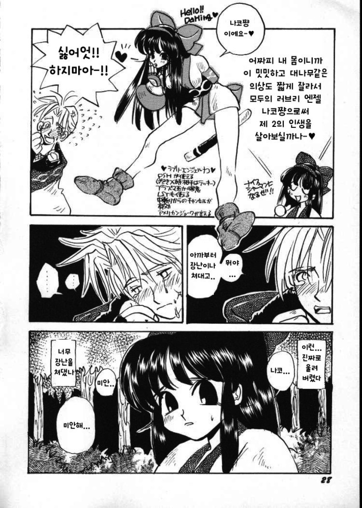 Ore no Te, Hadairo, Tada no Te demo Ore no Mono