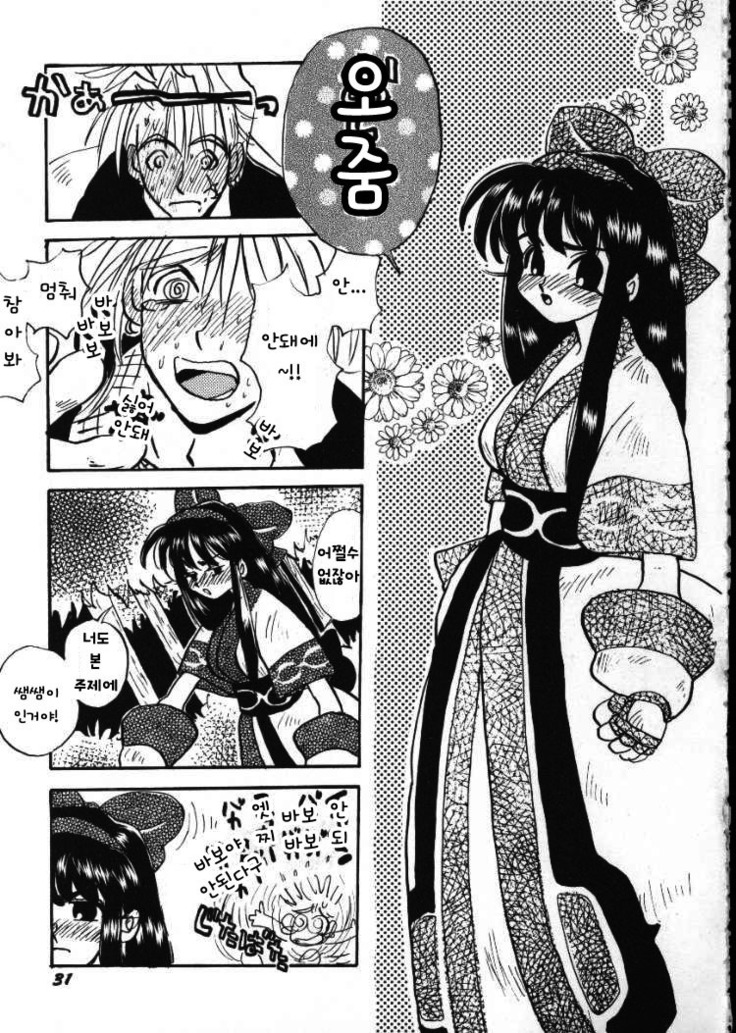 Ore no Te, Hadairo, Tada no Te demo Ore no Mono